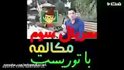 آموزش_مکالمه