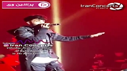 مهراد جم در کنسرتش در کیش ؛ هن...