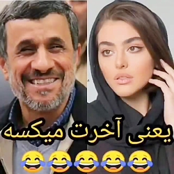 ریحانه پارسا و احمدی نژاد