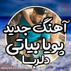 کلیپ عاشقانه...آهنگ عاشقانه .....