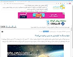 برخورد شهاب سنگ به زمین در 10...