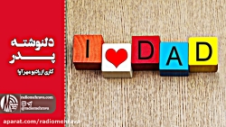 رادیو مهرآوا: پررنگ ترین کمرنگ...