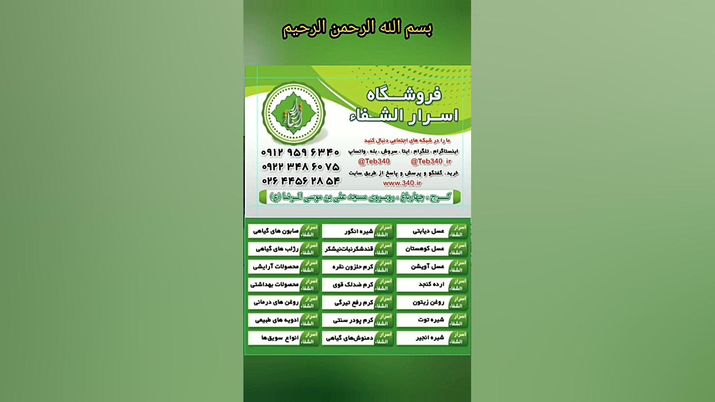 کرونا را با طب اسلامی سرکوب کنید! (پیشگیری و درمان - استاد تبریزیان) روکش دندان