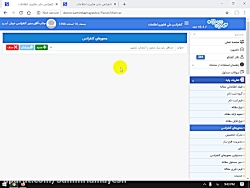 ثمین همایش - محورهای کنفرانس