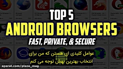 پنج تا از بهترین مرورگرهای این...