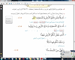 ویدیو مرور درس 9 قرآن هفتم جلسه دوم و جلسه اول درس 10