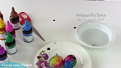 چند روش برای رنگ آمیزی تخم مرغ...