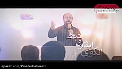 نماهنگ نازل شد از حق این چنین...