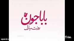 روزت مبارک پدر سلطان  زنده گی