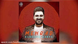 دانلود آهنگ جدید مهراد به نام...