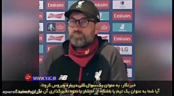 پاسخ قابل تأمل سرمربی لیورپول...