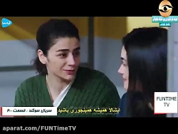 سریال ترکی سوگند قسمت 200 با ز...