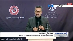 آخرین اخبار کرونا
