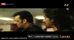 دانلود فیلم آخرین نمایش | فیلم...