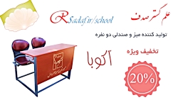 فروش ویژه میز و نیمکت دو نفره...