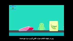 با این باکتری های بامزه آشنا ش...