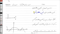 ریاضی دهم تجربی فصل 4 درس سوم
