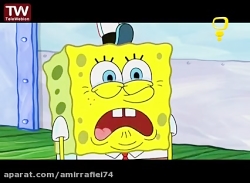 انیمیشن باب اسفنجی - تو اخراجی...
