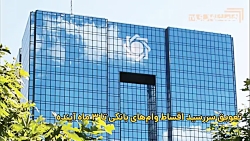 2 ماه تنفس برای پرداخت وام های...