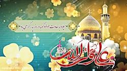 کلیپ ولادت امام علی (ع)