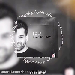 اهنگ لطف رضا بهرام