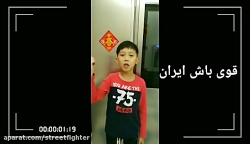 پیام فارسی و چینی مردم چین به...