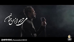 موزیک ویدئو وقتی دلم عاشق میشه...