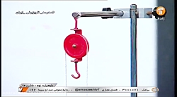 علوم پایه نهم شبکه آموزش مبحث...