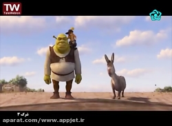 انیمیشن سینمایی شرک 3