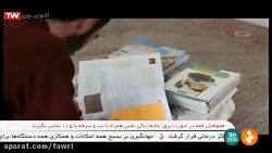 تدابیر آموزش و پرورش در شرایط...