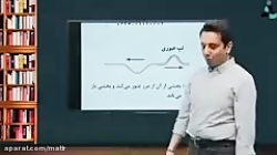 آموزش فیزیک - جلسه دوم- آرشیو...