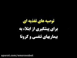 نکات مهم دربارهی کورونا