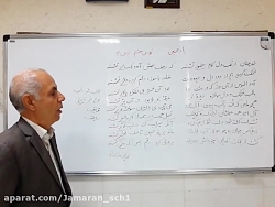 ادبیات فارسی پایه هشتم - مجتمع...