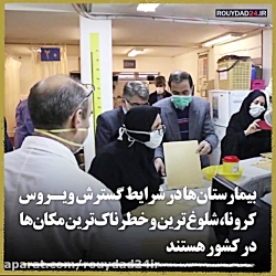 چالش رقص در غبار کرونا اولین ر...