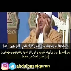 صدای شیرین عبدالباسط