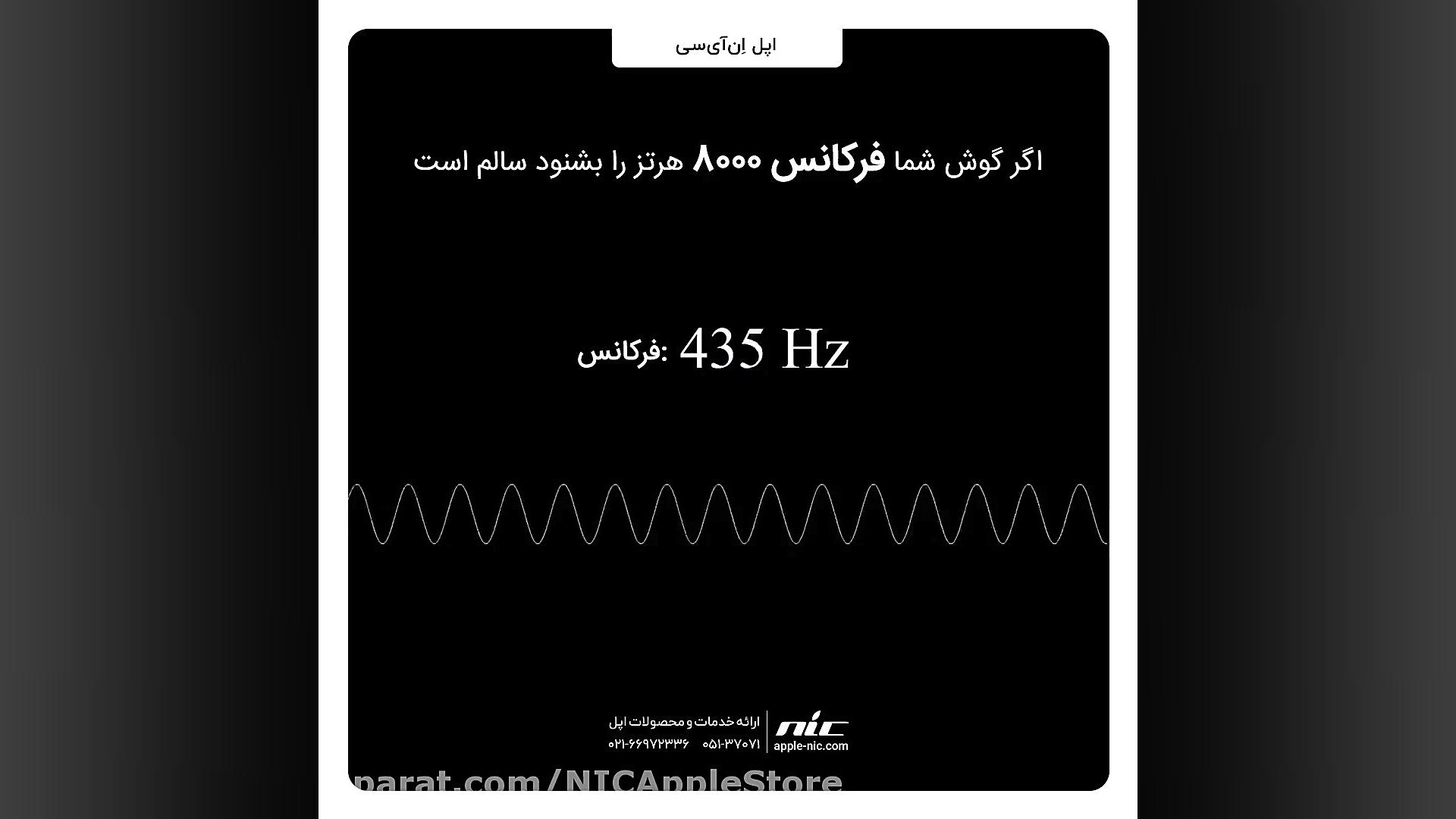 تست سلامت شنوایی با استفاده از یک روش ساده لیفت صورت