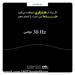 تست سلامت شنوایی با استفاده از...