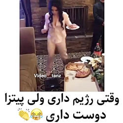 عشق پیتزا