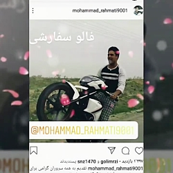 محمدرحمتی زکیه تک چرخ نیشابور