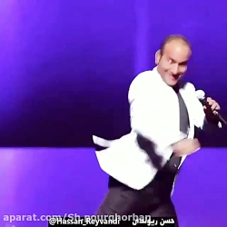 کنسرت حسن ریوندی_ بعد از بازی...