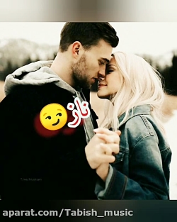 آهنگ عاشقانه