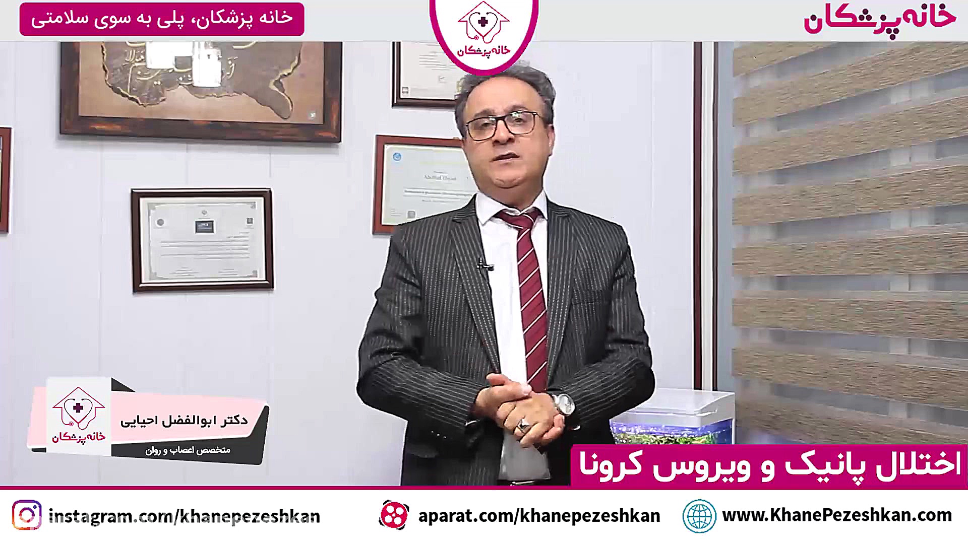 اختلال پانیک و ویروس کرونا پست جدید