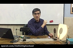 فیزیک هشتم  سایه و نیم سایه من...