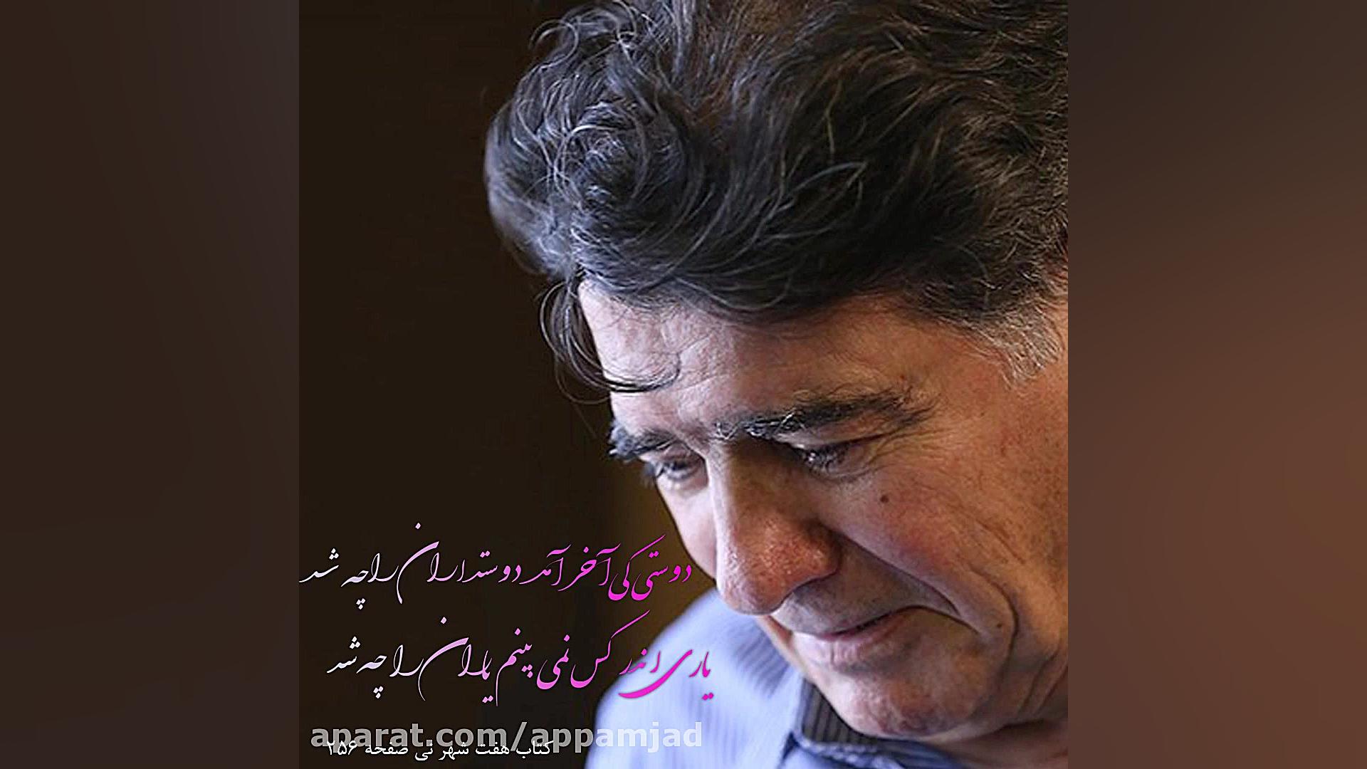 آموزش گوشه بیداد  (کتاب هفت شهر نی ) زمان59ثانیه