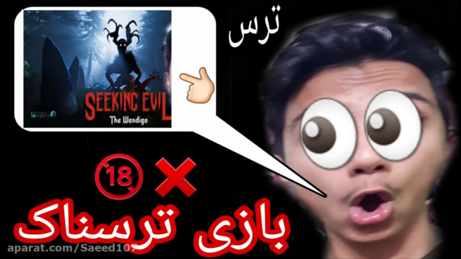 بازی ترسناک جدید حتما ببینید