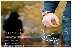 آهنگ حسین راد  جنون