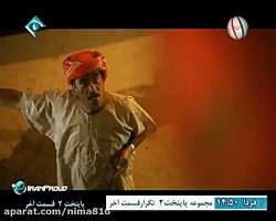 سریال پایتخت فصل2قسمت15