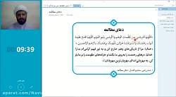 دین و زندگی دوازدهم