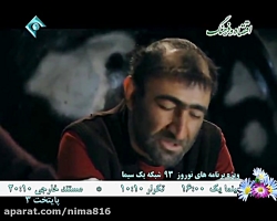 سریال پایتخت فصل3قسمت4