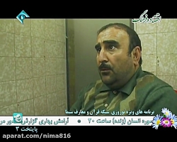 سریال پایتخت فصل3قسمت7